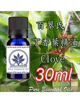 百翠氏丁香葉精油LClove Leaf 30ml